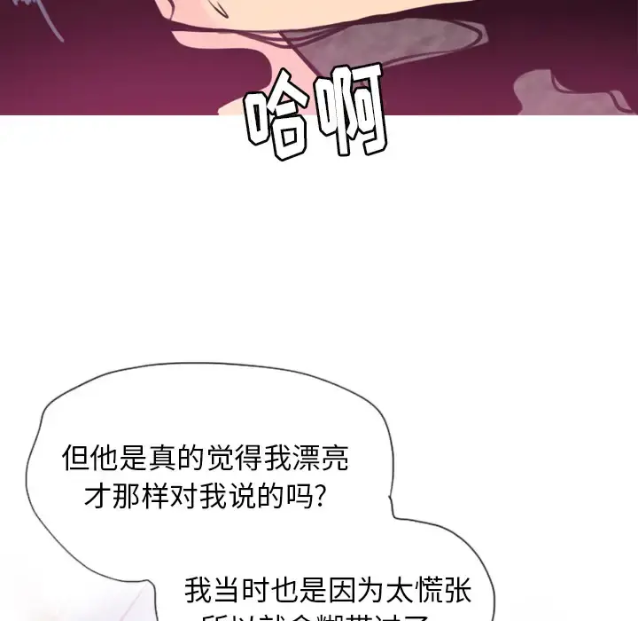 欲望人妻 - 第9话 - page 44