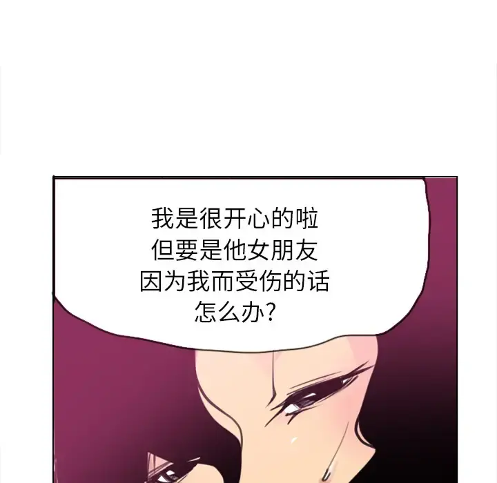 欲望人妻 - 第9话 - page 47