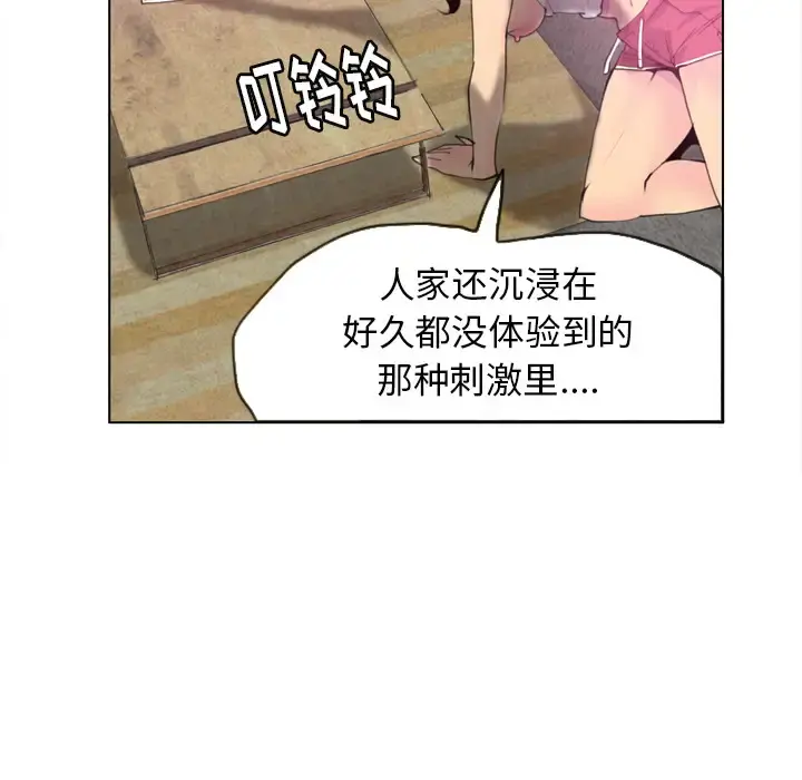 欲望人妻 - 第9话 - page 51