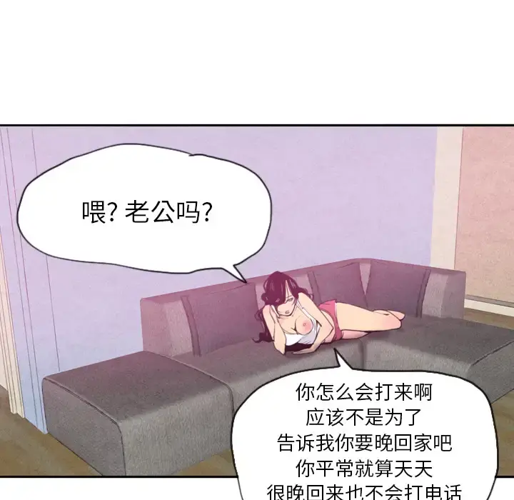 欲望人妻 - 第9话 - page 52