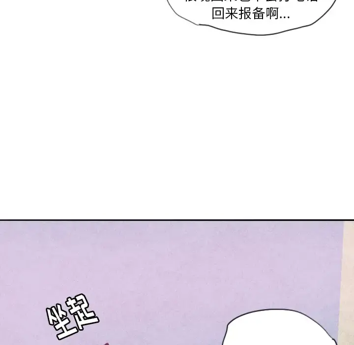欲望人妻 - 第9话 - page 53