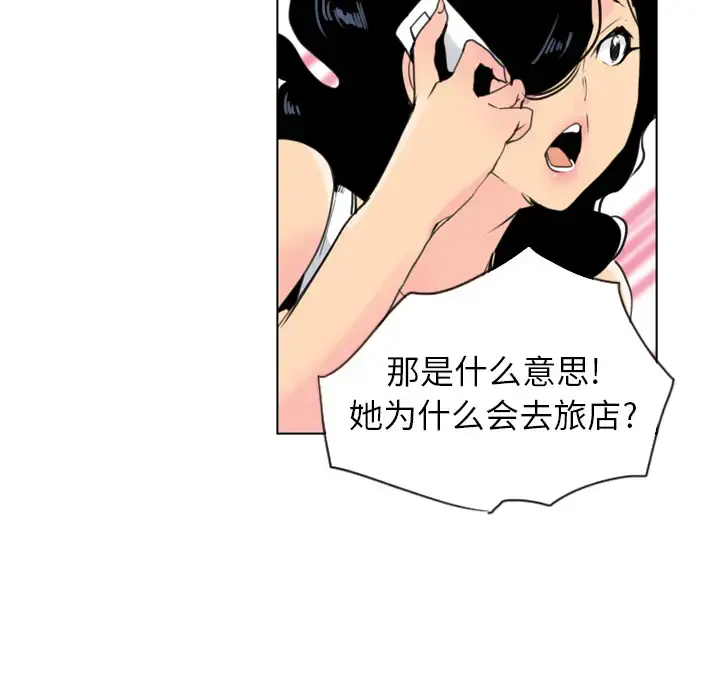 欲望人妻 - 第9话 - page 57