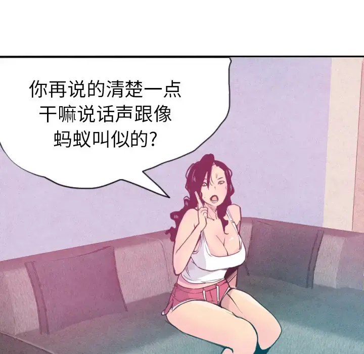 欲望人妻 - 第9话 - page 58