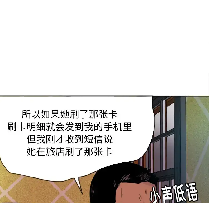 欲望人妻 - 第9话 - page 61