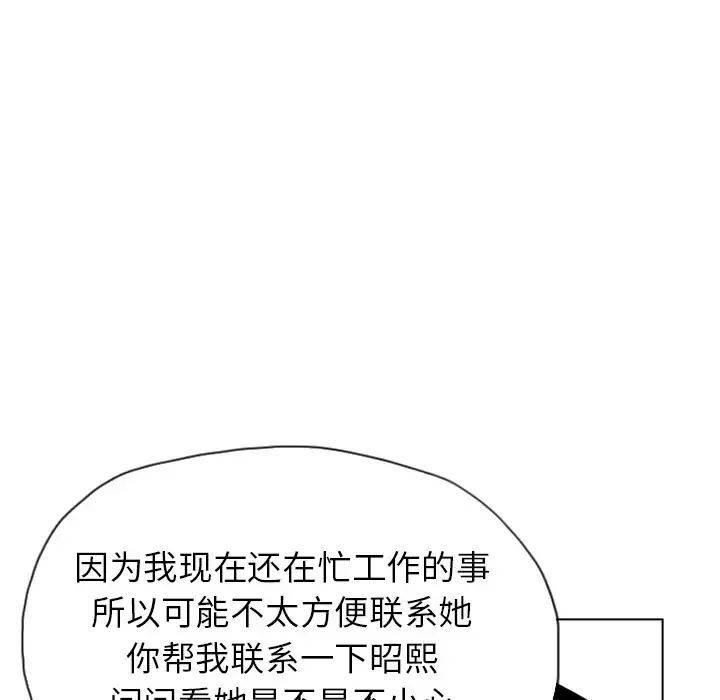 欲望人妻 - 第9话 - page 63