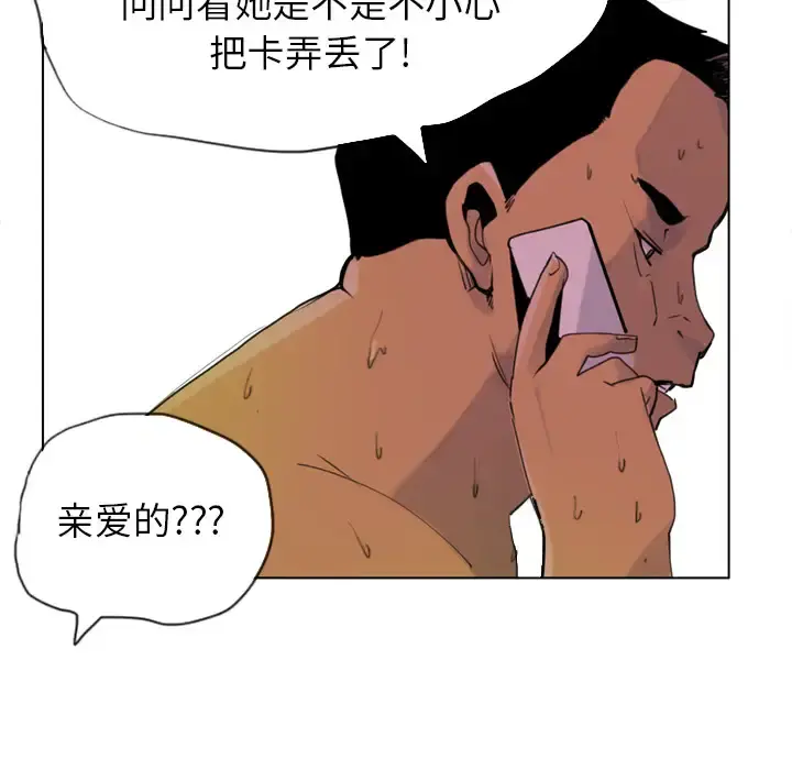 欲望人妻 - 第9话 - page 64
