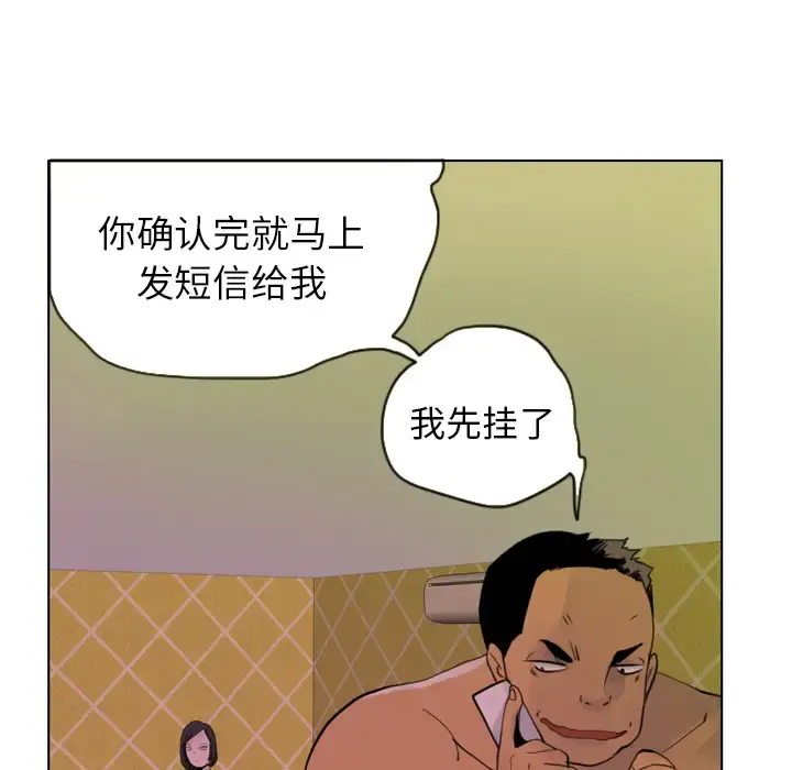 欲望人妻 - 第9话 - page 65