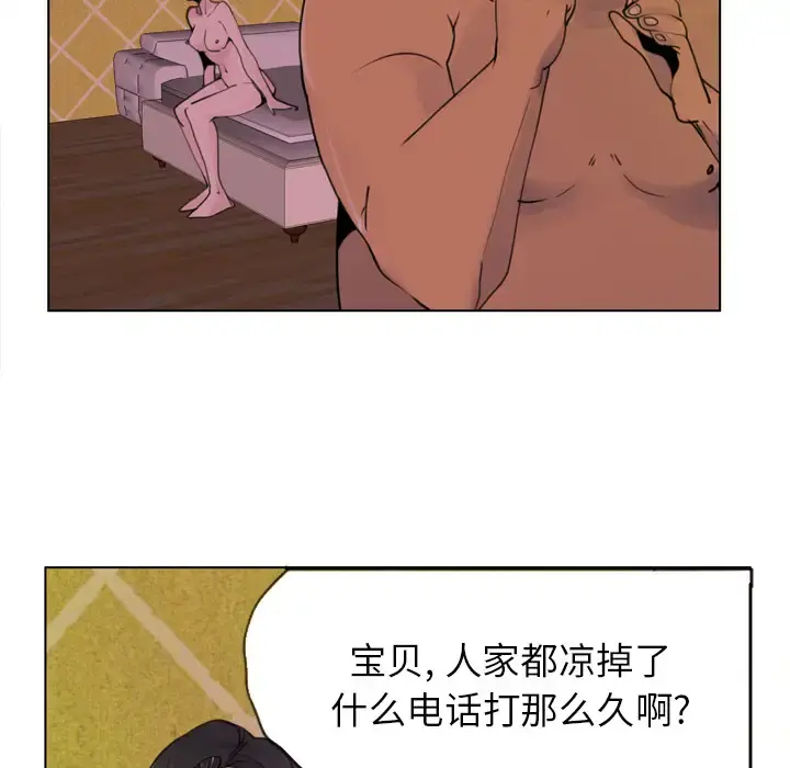 欲望人妻 - 第9话 - page 66