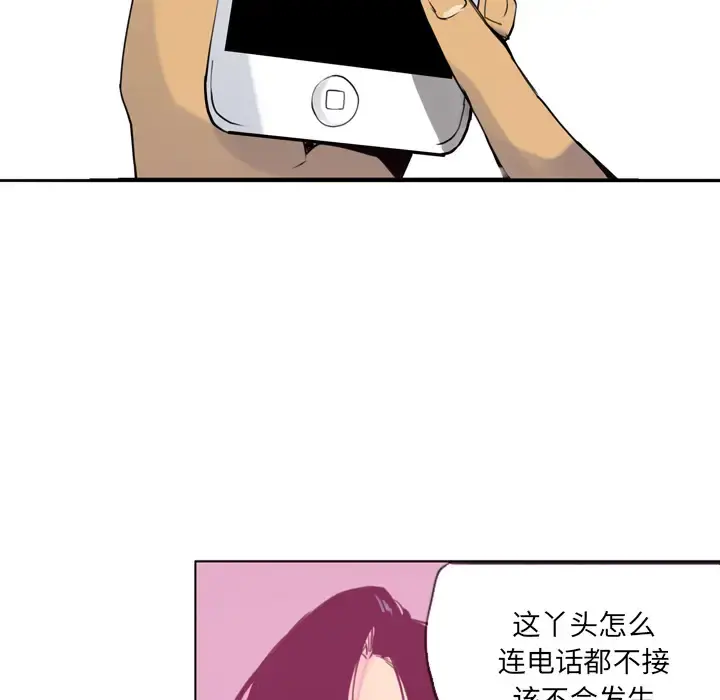 欲望人妻 - 第9话 - page 78