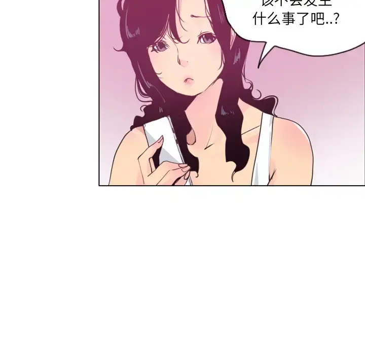 欲望人妻 - 第9话 - page 79