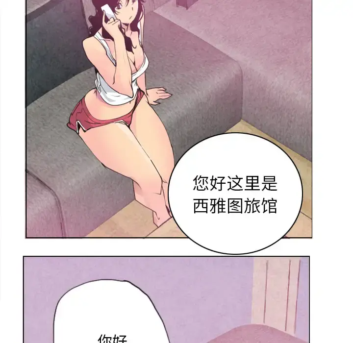 欲望人妻 - 第9话 - page 82