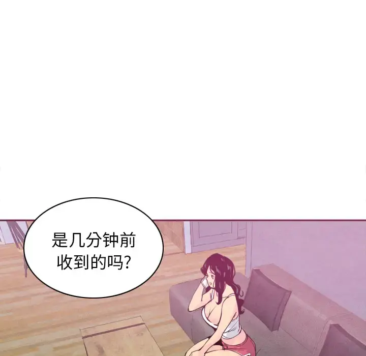 欲望人妻 - 第9话 - page 86