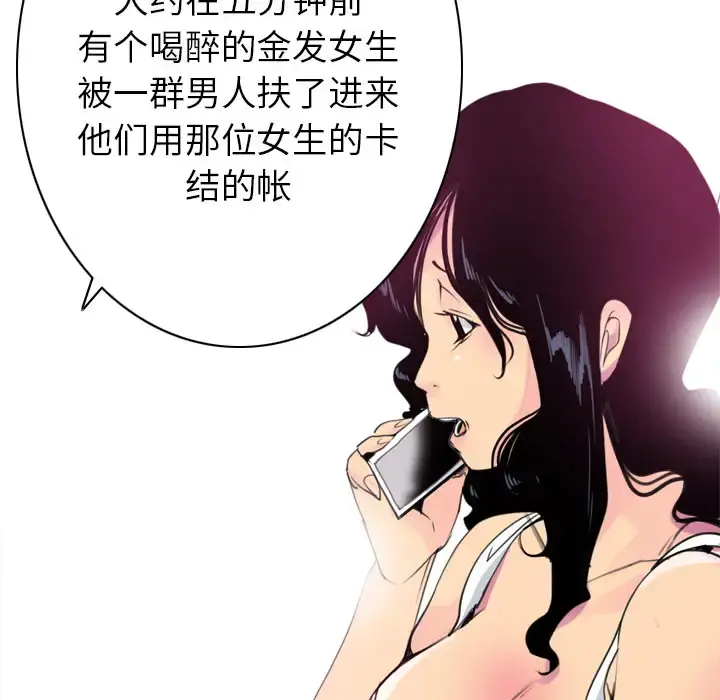 欲望人妻 - 第9话 - page 88