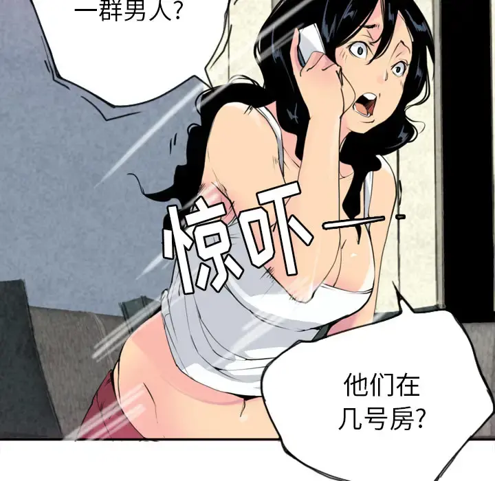 欲望人妻 - 第9话 - page 90