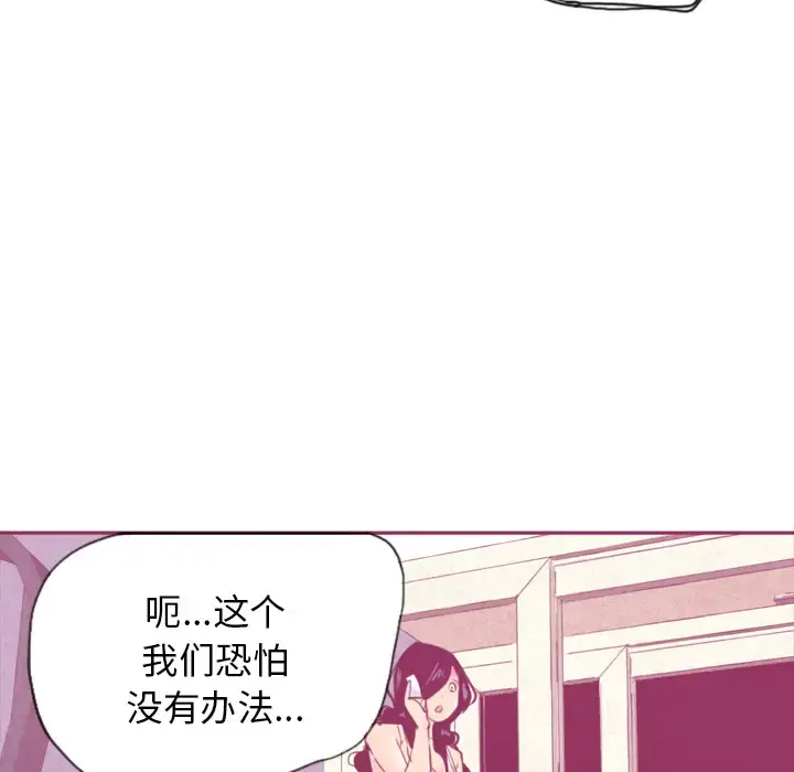 欲望人妻 - 第9话 - page 91