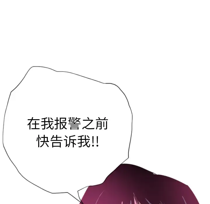 欲望人妻 - 第9话 - page 93