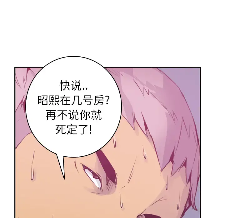 欲望人妻 - 第9话 - page 108