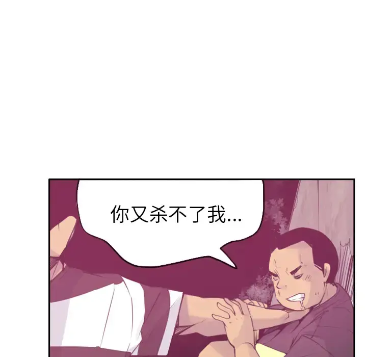 欲望人妻 - 第9话 - page 111