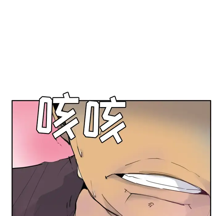 欲望人妻 - 第9话 - page 113