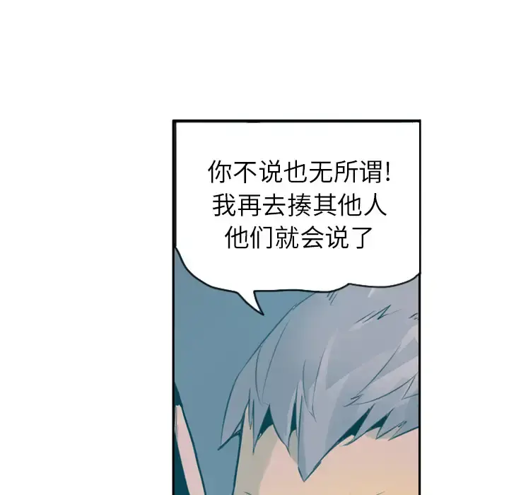 欲望人妻 - 第9话 - page 118