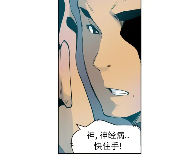 欲望人妻 - 第9话 - page 119
