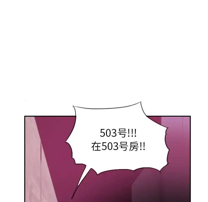 欲望人妻 - 第9话 - page 120