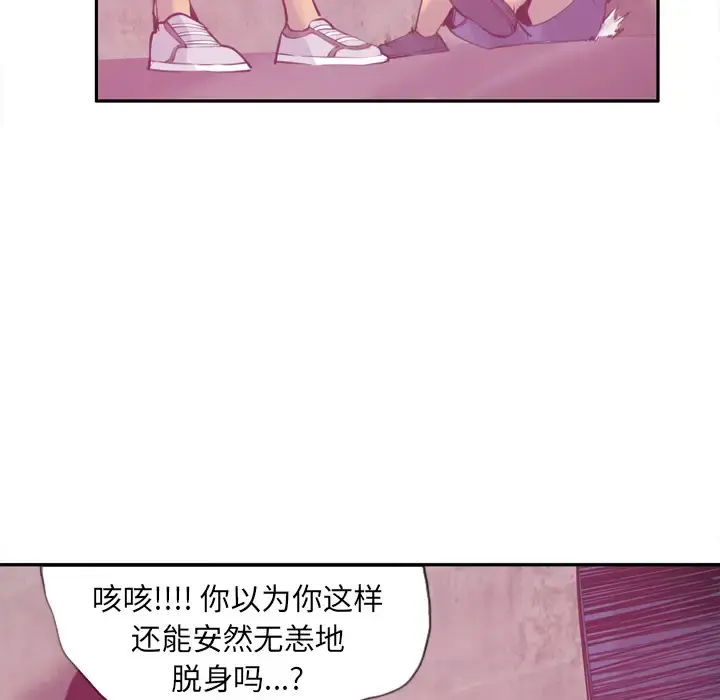 欲望人妻 - 第9话 - page 123