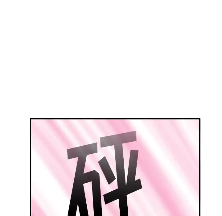 欲望人妻 - 第9话 - page 125