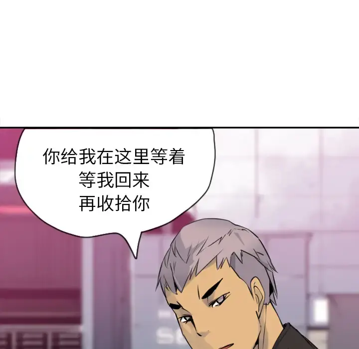 欲望人妻 - 第9话 - page 130