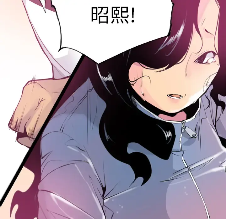 欲望人妻 - 第9话 - page 138