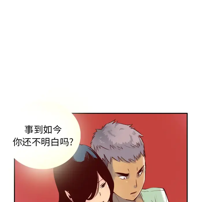 欲望人妻 - 第6话 - page 12
