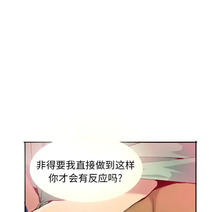 欲望人妻 - 第6话 - page 14