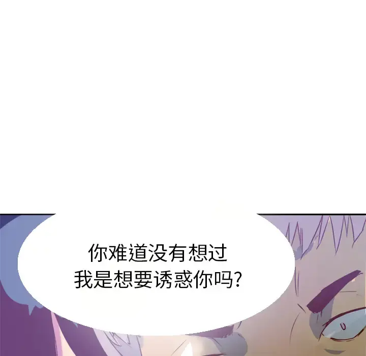 欲望人妻 - 第6话 - page 21