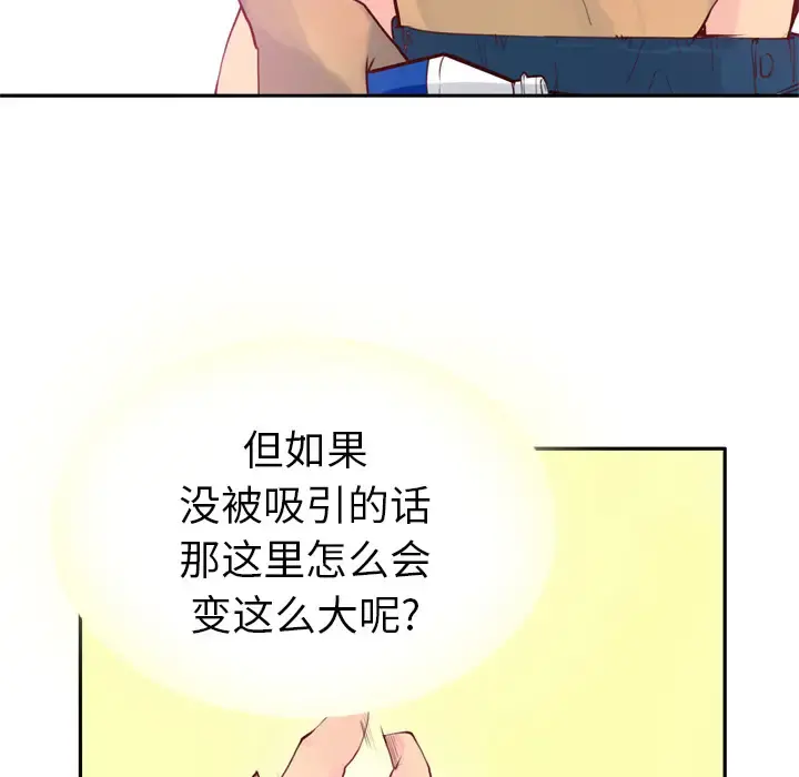 欲望人妻 - 第6话 - page 25