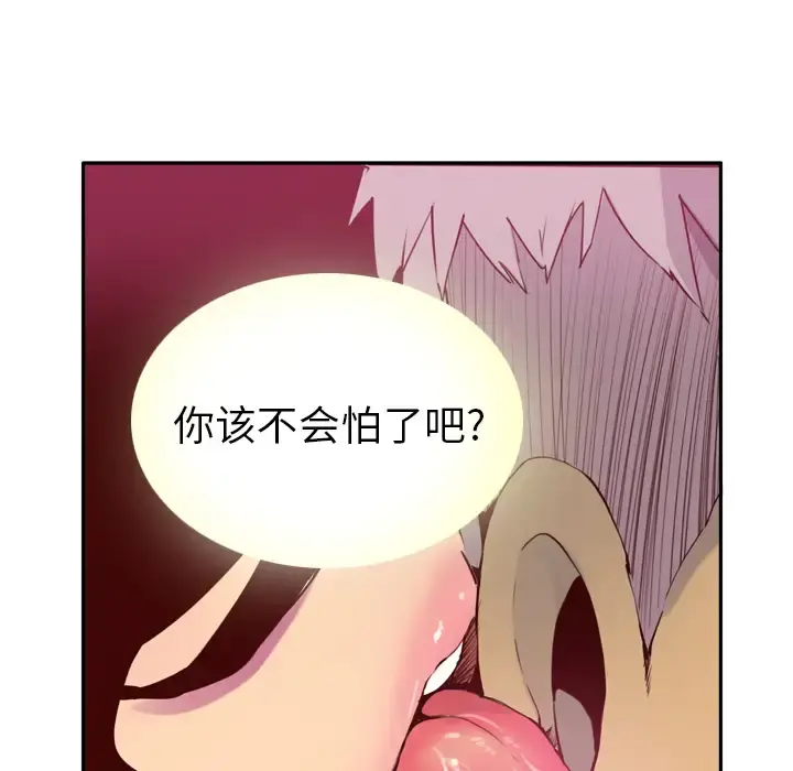 欲望人妻 - 第6话 - page 27