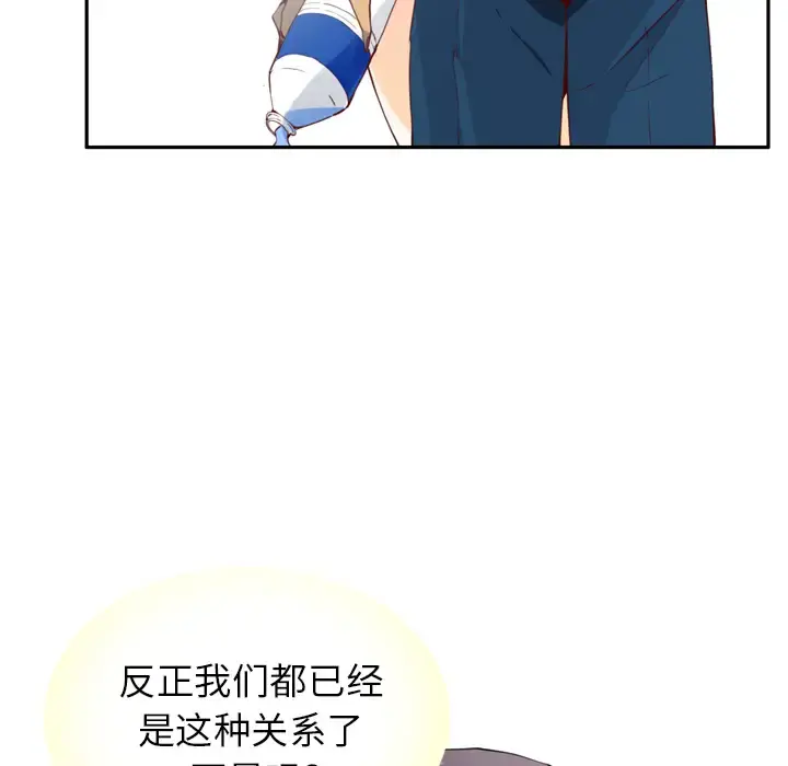 欲望人妻 - 第6话 - page 30