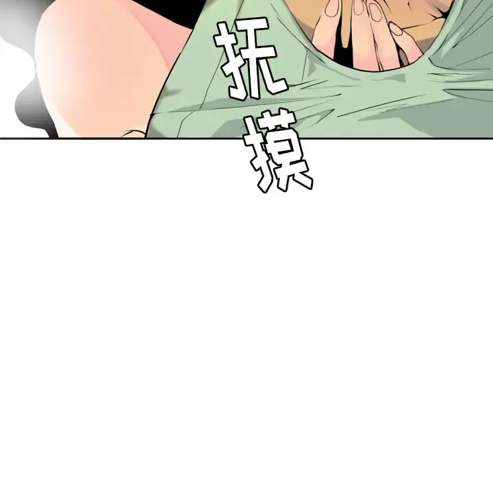 欲望人妻 - 第6话 - page 32