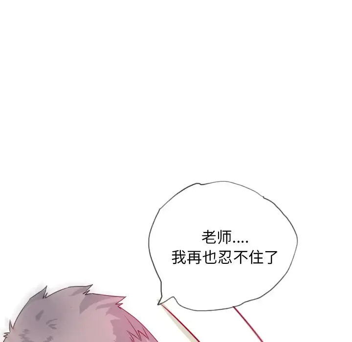 欲望人妻 - 第6话 - page 41
