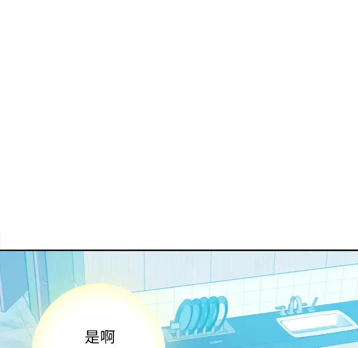 欲望人妻 - 第6话 - page 44
