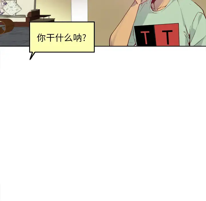 欲望人妻 - 第6话 - page 67