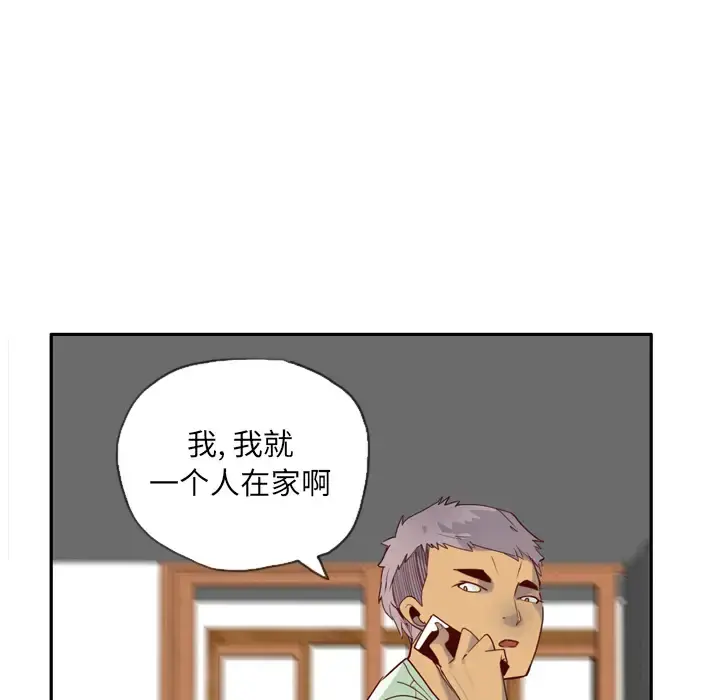 欲望人妻 - 第6话 - page 69