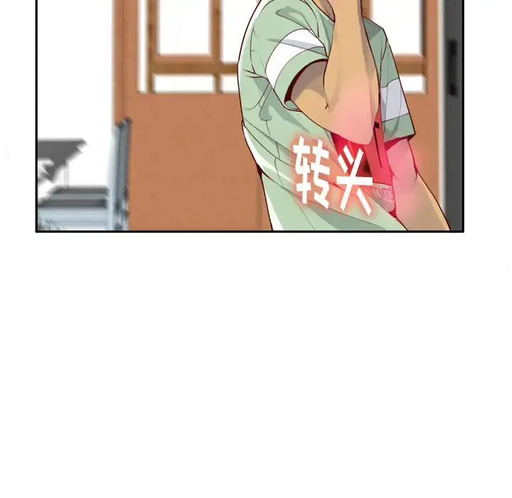 欲望人妻 - 第6话 - page 70