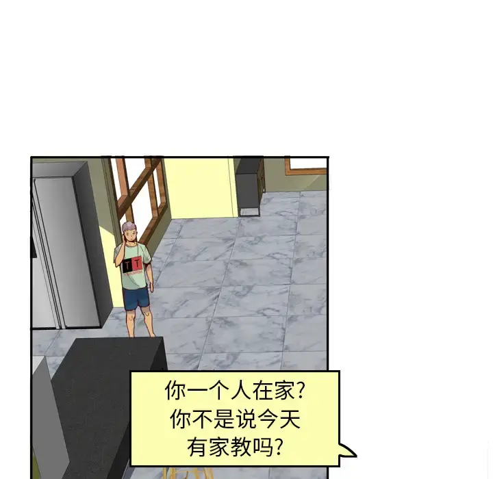 欲望人妻 - 第6话 - page 71