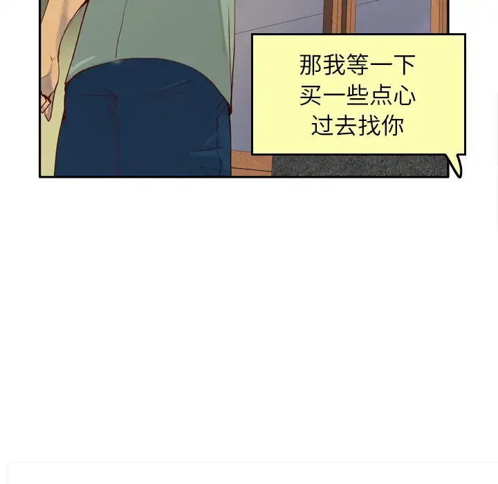 欲望人妻 - 第6话 - page 75