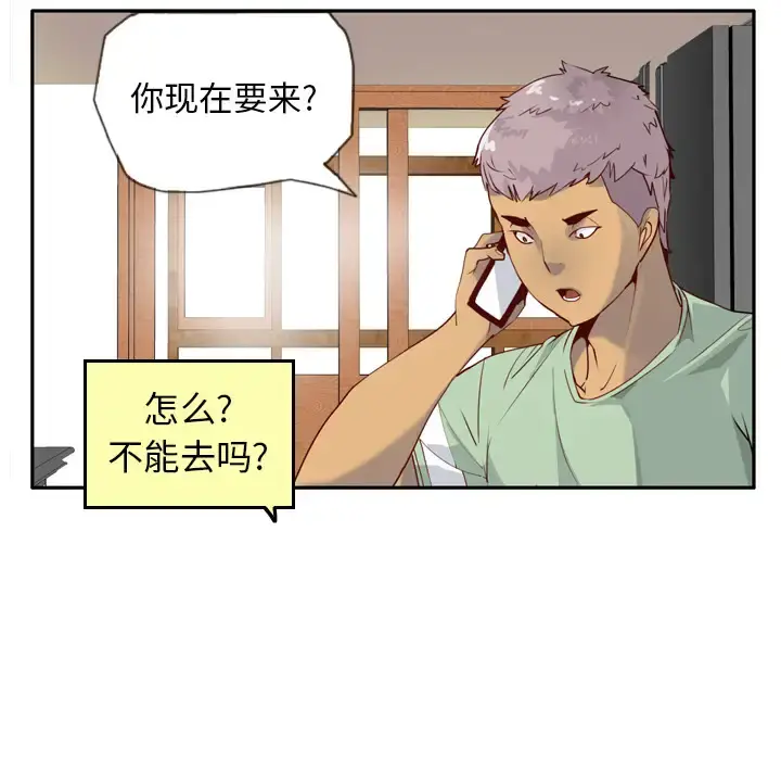 欲望人妻 - 第6话 - page 76