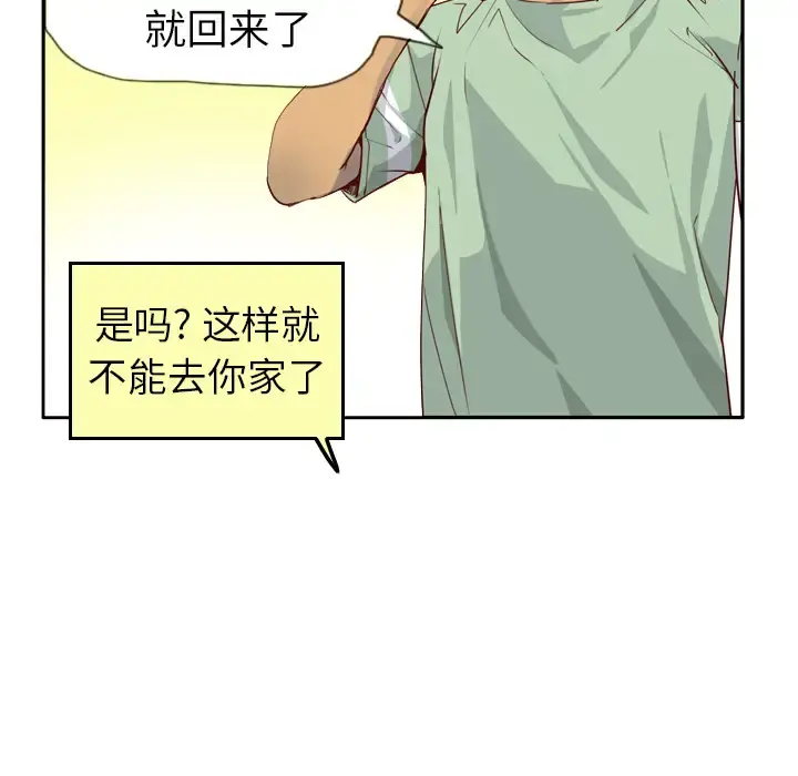 欲望人妻 - 第6话 - page 79