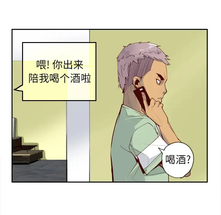 欲望人妻 - 第6话 - page 80