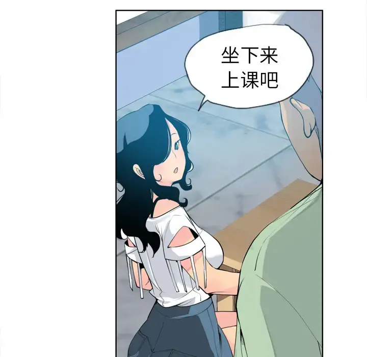 欲望人妻 - 第6话 - page 85