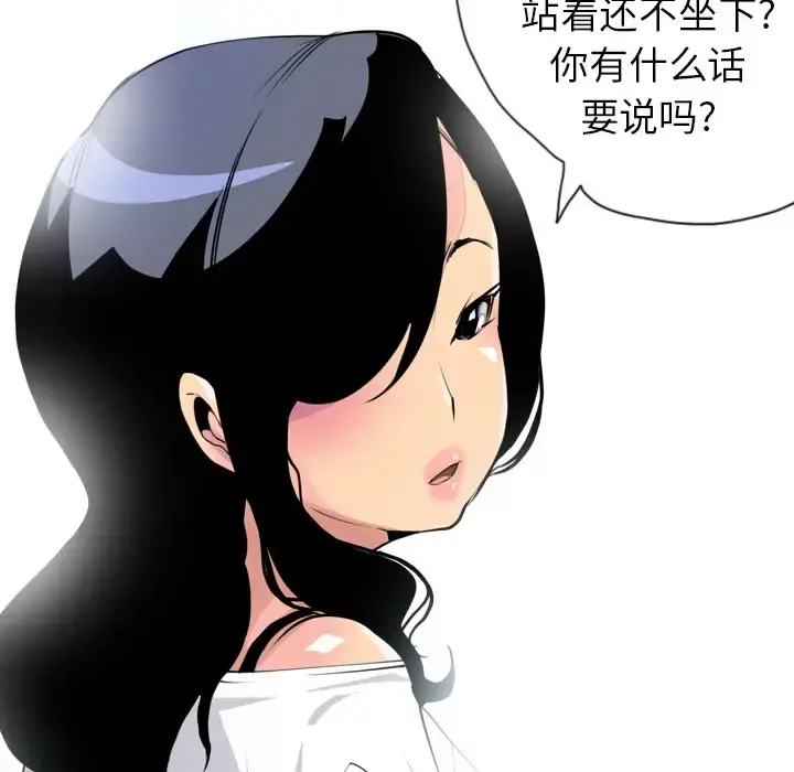 欲望人妻 - 第6话 - page 97
