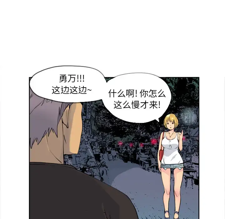 欲望人妻 - 第6话 - page 111